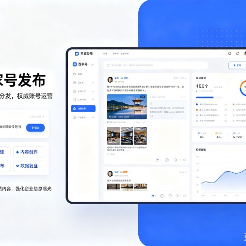 杨浦区百家号信息发布代运营